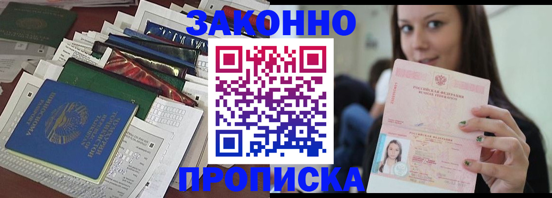 временная регистрация для школы в Тетюшах