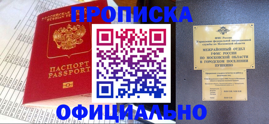 прописка от собственника в Тетюшах