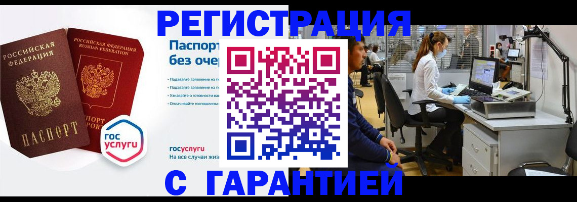 временная регистрация для школы в Тетюшах