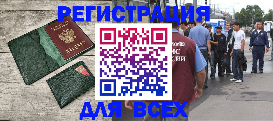 временная регистрация недорого в Тетюшах